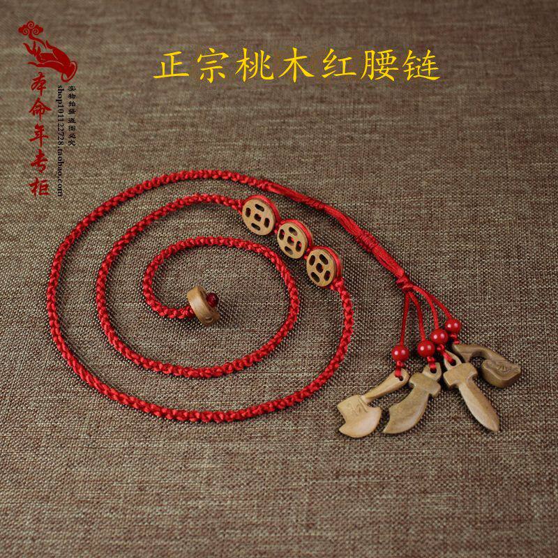 Authentic Peach Wood Red Rope Belt Waist Rope Peach Wood Sword Axe Knife Ruyi Red Waist Chain for men and women This year