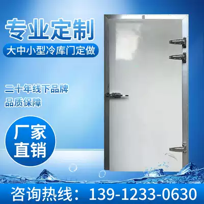 Cold storage door custom factory direct sales color steel stainless steel cold storage special door full buried half buried door sliding door automatic door