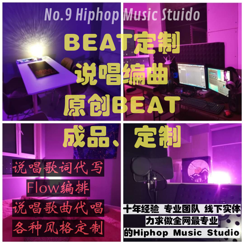 Rap Beat Custom Rap Accompaniment Original Hipop Rap Arrangement Rap Hip Hop Rap Accompaniment Production