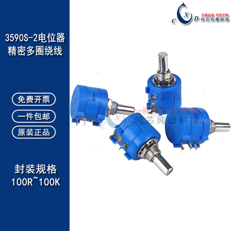 精密多圈绕线电位器3590S-2-503L 104L 201L 501L 100K 200R 500R