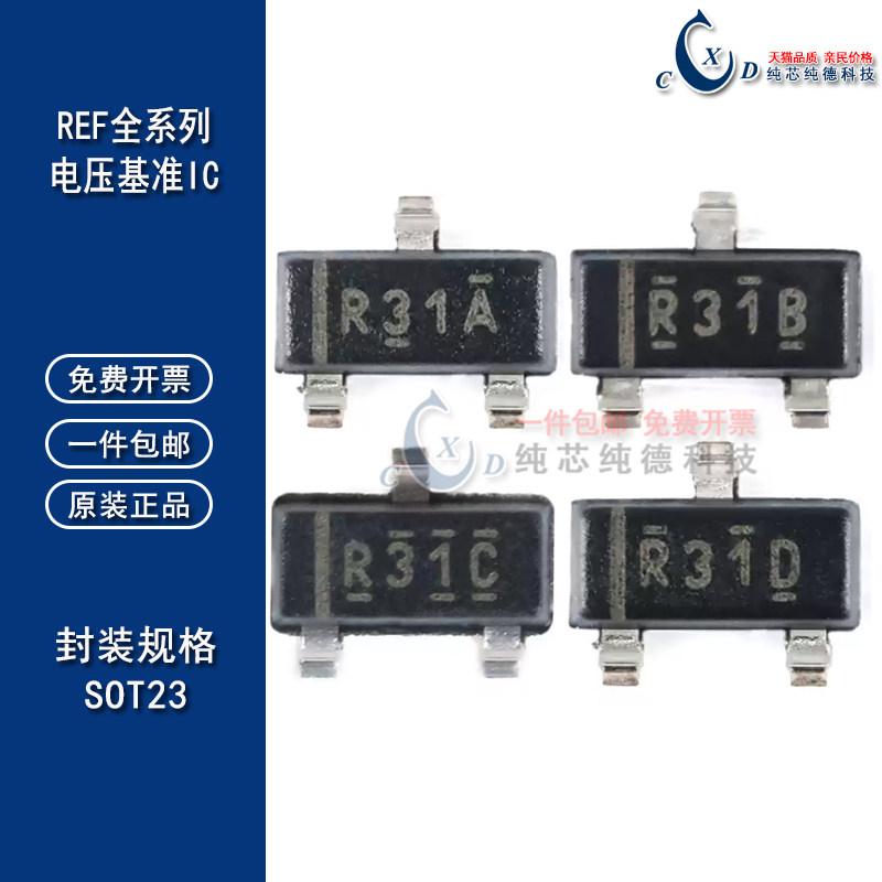 原装正品REF3112AIDBZR 3120/3125/3130/3133/3140 SOT23电压基准
