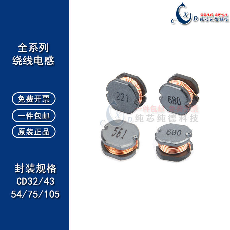 贴片功率绕线电感CD75 2.2/3.3/4.7/6.8/10/15/22/33/47/68/100UH
