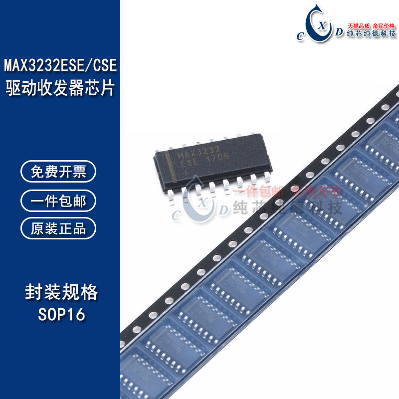 全新进口原装 MAX3232CSE RS232驱动收发器IC SOP16 MAX3232SES
