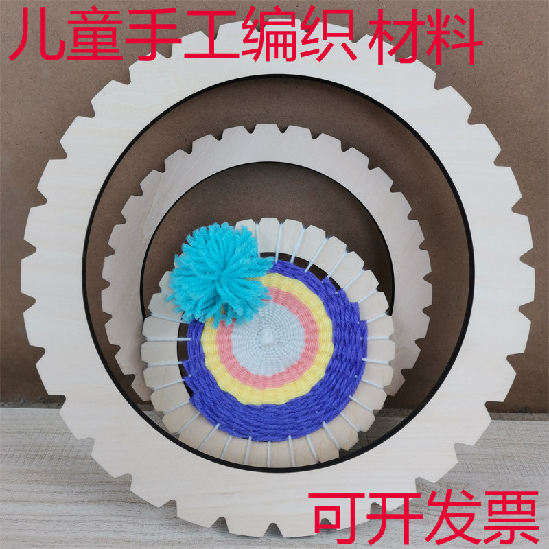Children Diy Loom Round Woven Board Wall Tapestry Wool Thread Handmade Nursery Woven Area Materials