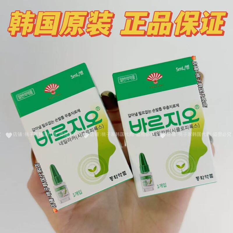 Korean Fan Genuine Nail Polish Liquid Nail Polish Special Liquid for Nails Repair Soft Nail Cream Soft Nail Cleanser 5ml Free Shipping