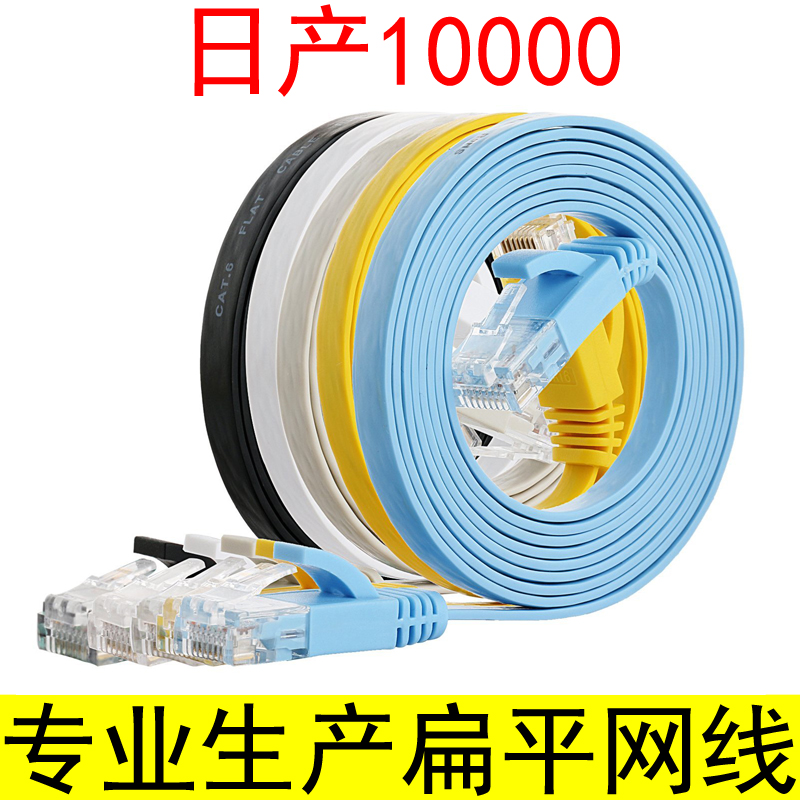 Category 6 flat finished network cable Gigabit pure copper broadband network jumper short 0 2 m 0 3 m 0 5 m 1 m 2 m 3 m