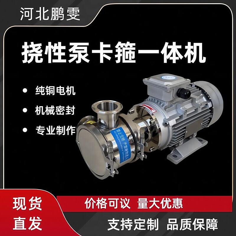 Chemical Pumps, High Viscosity, High Temperature Resistance, Acid and Alkali Resistance, Particle Pumps, Low Power, Large Flow, High Lift Water Pumps, Flexible Pumps Chemical Pumps, High Viscosity, High Temperature Resistance, Acid and Alkali Resistance, Particle Pumps, Low Power, Large Flow, High Lift Water Pumps, Flexible Pumps