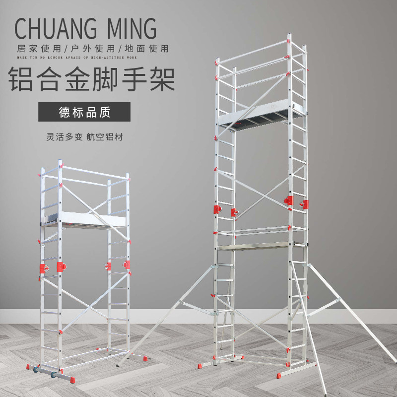 3 32M 5 6M aluminum alloy quick-loading scaffolding folding lifting platform building construction combination aluminum scaffolding