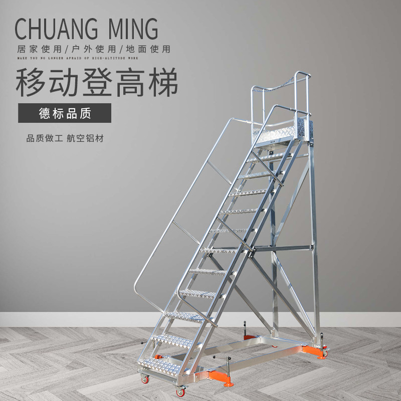 Chuangming-plate Aluminum Alloy Mobile Folding Stairway WorkplatformOutdoor Indoor Engineering Ladder Factory Repair Vehicle