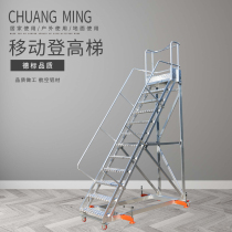Chuang nameplate aluminum alloy mobile folding ladder working platform car outdoor indoor engineering ladder factory maintenance car
