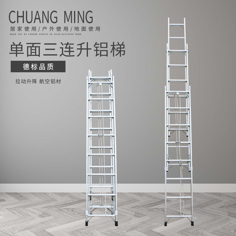 Aluminum alloy telescopic ladder, single-sided three-up aluminum ladder, climbing ladder, fire ladder