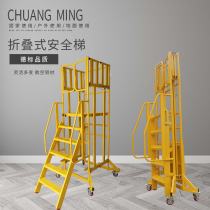 5-step aluminum alloy climbing car foldable mobile climbing ladder safety ladder with guardrail freight elevator warehouse ladder