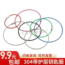 Color wrapped rubber wire ring rope 304 stainless steel key ring ring string key outdoor DIY multi-function key chain