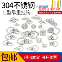 Hot sale thickened 304 stainless steel hook Ceiling fan hook sandbag hook Lamp hook fixed hook U-shaped load-bearing hook hook