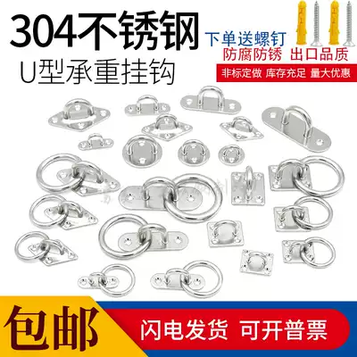 Hot sale thick 304 stainless steel adhesive hook hanging fan hook sandbag hook light hook fixing hook U-shaped load-bearing adhesive hook