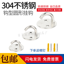 304 stainless steel open adhesive hook hanging fan hook sandbag hook light hook fixing hook bearing adhesive hook round lifting ring