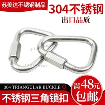 304 stainless steel connection buckle Paraglider buckle Triangle buckle Carabiner Quick connection Triangle lock quick hang