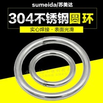 304 stainless steel ring O-ring solid circle welding element ring hand pull ring pet ring fishing net ring drying ring