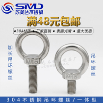 304 stainless steel lengthened rings screw ring screws hanging ear rings with rings bolts M6M8M10M1216