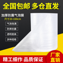 Bubble film 30 50cm thick bubble paper pad roll wrapping paper shockproof bag packing express foam