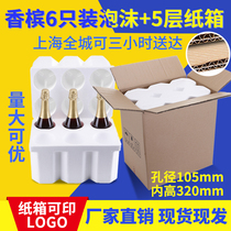 Big belly bottle foam box Champagne sparkling wine 10 5cm 6 pieces of foam box with five layers of thick carton