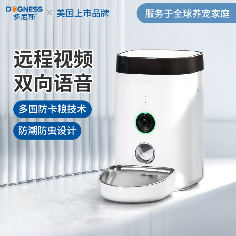 Donnys kitty intelligent automatic feeding machine pet dog dog automatic timing cat food basin pitching machine film monitoring