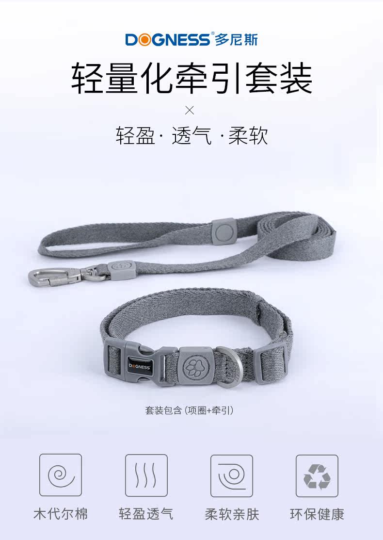 寵物牽引繩多尼斯狗狗項圈脖圈中大小型犬拉布拉多金毛犬牽引繩限時搶購套裝2色 露天拍賣