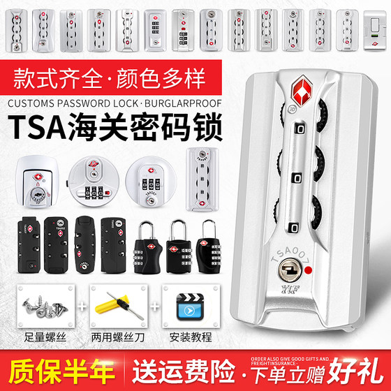 Suitcase password lock accessories buckle lock trolley box lock replacement password box travel luggage lock tsa customs lock