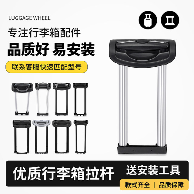 Trolley suitcase suitcase trolley accessories trolley password box suitcase telescopic lever suitcase replacement lever accessories trolley