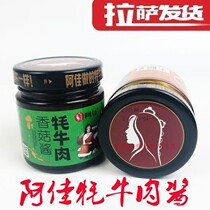 Tibetan specialty Ajia yak meat sauce Spicy five-spiced matsutake beef jerky rice sauce Tempeh yak 230g