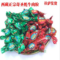 Tibetan special production Zhengzong Yak Sacred Yak Beef Grain Yak Meat Dry Snack Snack Five Fragrant and spicy 1 catty