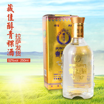 Tibetan highland barley wine Tibetan highland barley wine small green barley wine 52 degrees 250ml concentrated perfume type liquor gift