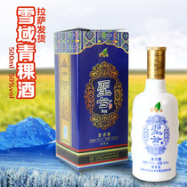 Tibetan speciality St. Valley Qingery highland barley wine 50 degrees Snow Domain Barley White Wine Clear Aroma Type Highland Barley Wine 500ml