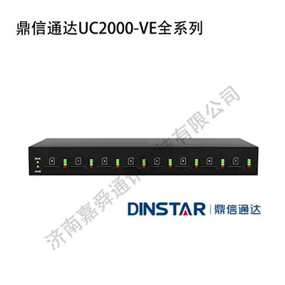 Dingxintongda UC2000VE Monthly edition Wireless converged voice gateway Device Call center Relay gateway
