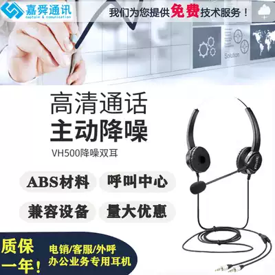 VH500 traffic headset binaural headset noise reduction call headset telephone headset electric sales customer service headset