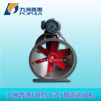 Jiuzhou Pratt & Whitney T30 C- type cylinder axial flow fan exhaust fan exhaust fan special motor for paint drawing