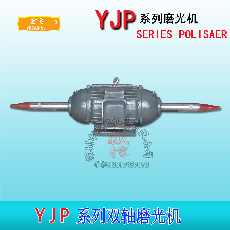 Three - phase polishing machine Equipment specially supporting polishing motor polishing machine grinding wheel grinding machine