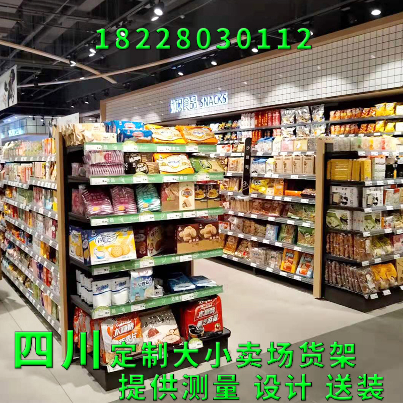 Sichuan Custom Convenience Store Supermarket Shelf shelf Show Shang Supershelf single-sided Double sided Chengdu boutique steel wood shelving
