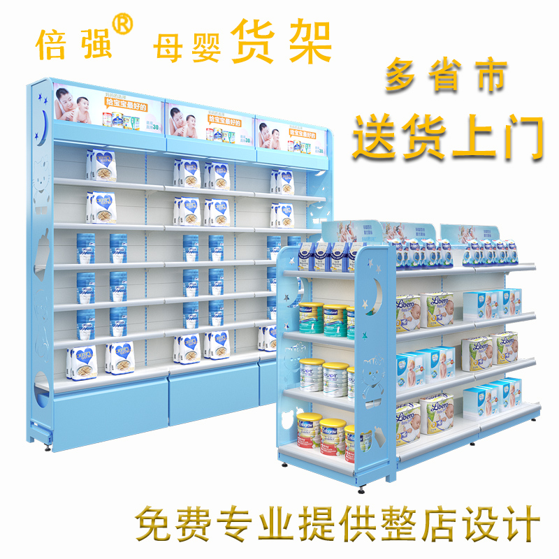 Sichuan Maternal and Child Shop Shelf Showcase Baby Pregnancy Baby Store Shelf Chengdu Baby Shop Milk Powder Medium Island Cabinet