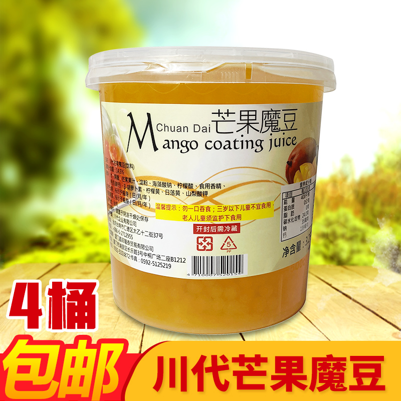Taiwan Sichuan Mango Explosive Egg 3 2KG Dessert Milk Tea Fruit Tea Fruit Tea Flash with Mango Explosive Bean