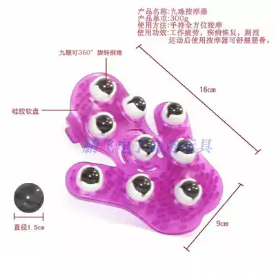 Nine beads Palm body massager Jiulong ball massager rotating spirit bead acupoint meridian massager