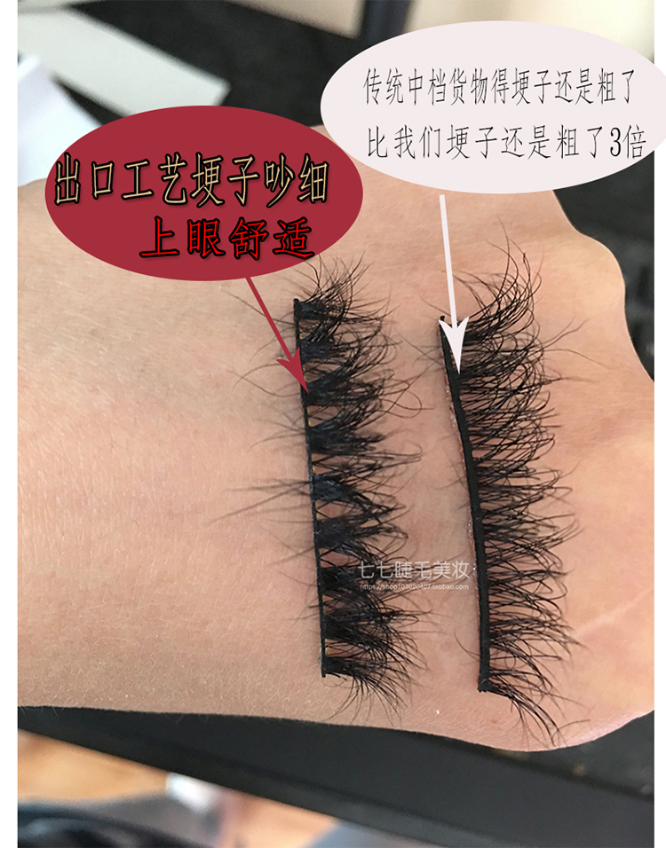 Bảy hoặc bảy lông mi giả hàng ngày pha trộn máu ở châu Âu và châu Mỹ được mã hóa 3D cuộn tròn lộn xộn đuôi mắt dài sang trọng - Lông mi giả keo gắn mi giả