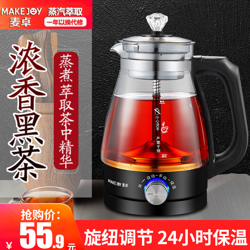 McCho Boiling Tea Ware Black Tea Pu'er Glass Electric Kettle Home Fully Automatic Steam Cooking Teapot Flower Tea Wellness Pot