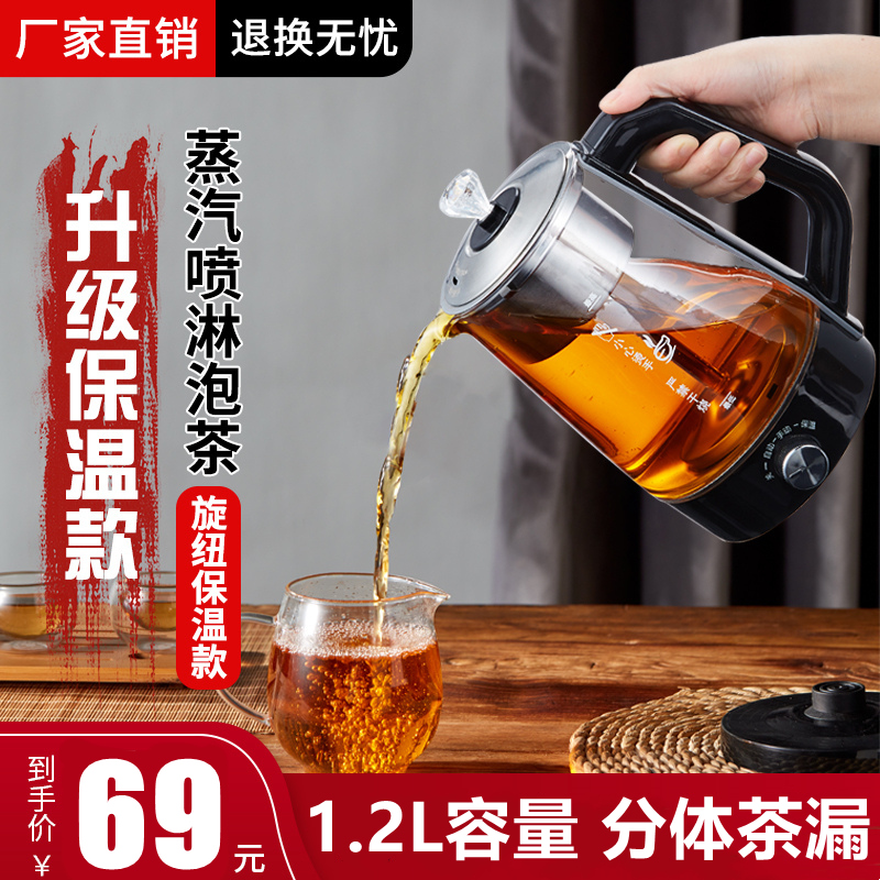 Madjo Automatic Home Cooking Tea Matboiler Steam Spray Black Tea Pot Glass Tea Pot Pu-yu Office Flower Tea Pot