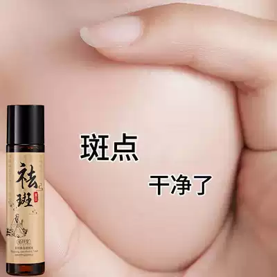 Whitening and freckle water is easy to absorb, dilute stains, moisturize skin, facial care, stain removal and moisturizing