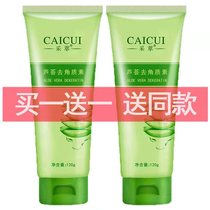 Aloe vera Exfoliating Exfoliating Deep Cleansing Facial Cleanser Rubbing mud treasure full body female male student facial
