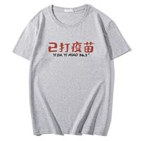 Вакцина серая