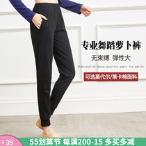Art School Professional Dance Exercises Pants Body Training Closed Radish Pants Female loose Modale Adult 90%