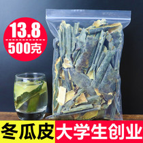 Winter melon skin dried 500g natural dry winter melon skin sold in bulk dry lotus leaf slices soaked in water non-rose wax gourd lotus leaf tea