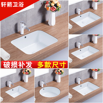 Understage basin embedded wash basin Nordic flat bottom rectangular round bathroom home wash basin hotel wash basin